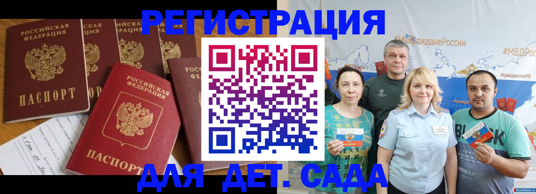 миграционный учет в Бурятии